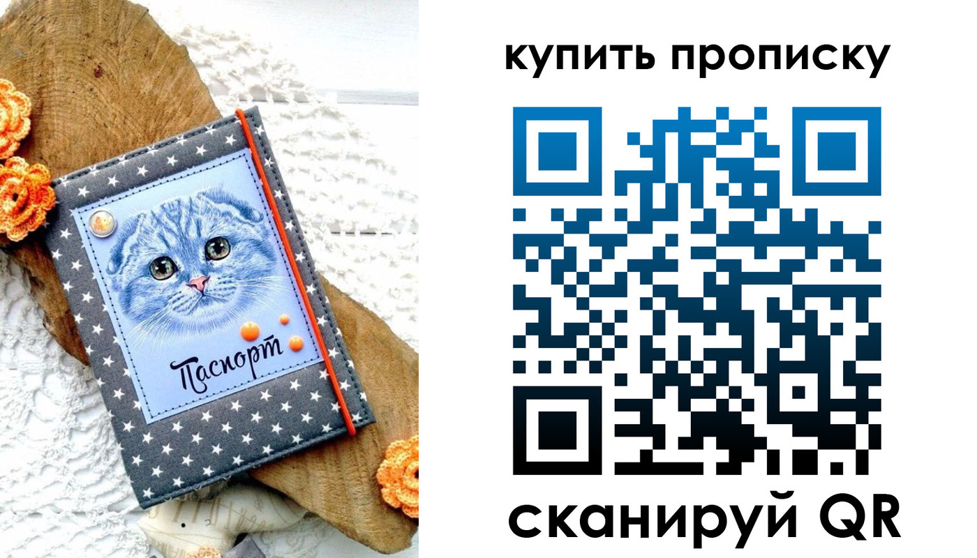 временная регистрация недорого в Уржуме