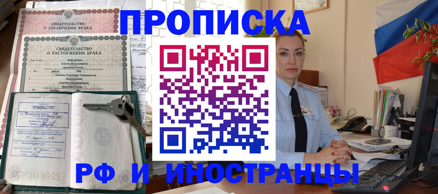 временная регистрация законно в Уржуме