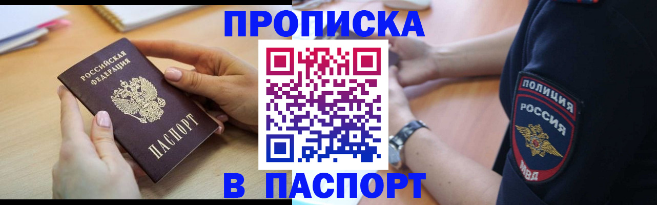 прописка для военкомата в Уржуме