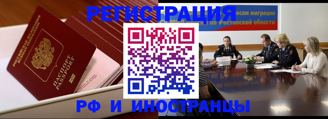 прописка штамп в Уржуме